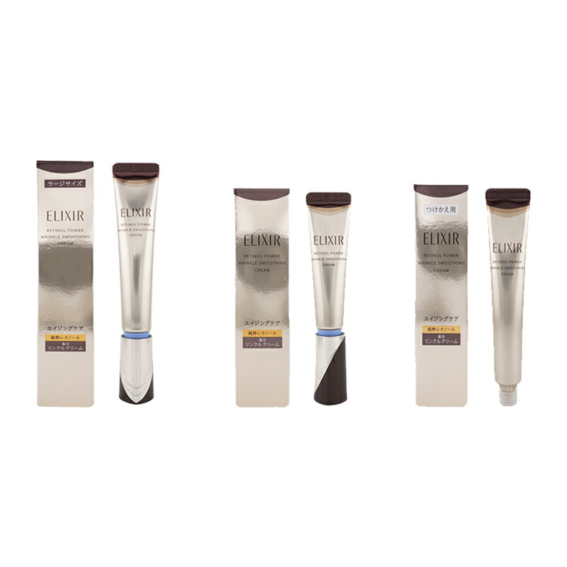 ELIXIR レチノールパワーリンクルクリーム ラージサイズ・つけかえ用 セット ELIXIR レチノールパワーリンクルクリーム ラージサイズ・つけかえ用