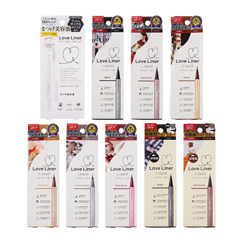 楽天市場】Love Liner ラブ ライナー リキッドアイライナーR5