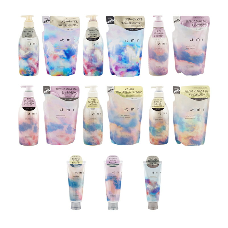 プラストゥモロー シャンプー&トリートメント4個SET 楽天市場】【レビュー投稿で100円引クーポンプレゼント!】+tmr