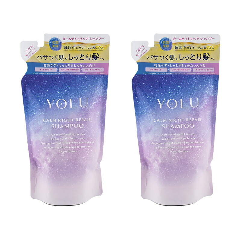 YOLU ヨル モクテル ナイトリペア ヘアケアセット 2種4箱セット ヨル