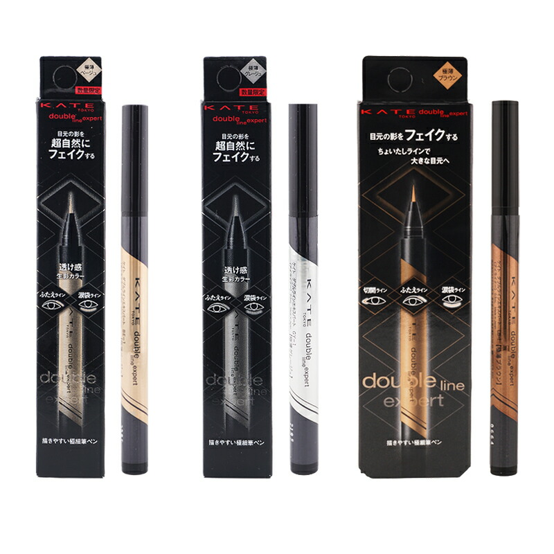 楽天市場】KATE ケイト ダブルラインエキスパート [3種類から選べる