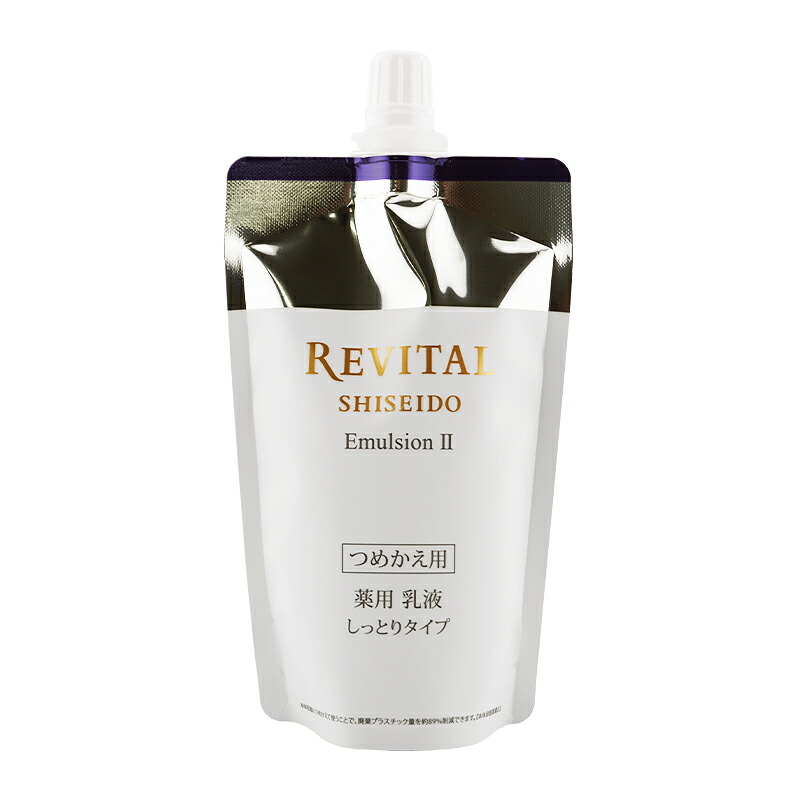REVITAL リバイタル エマルジョン II 詰替え 110mL しっとりタイプ 乳液 フローラルグリーンの香り 資生堂 レフィル[医薬部外品][ギフトラッピング対応]