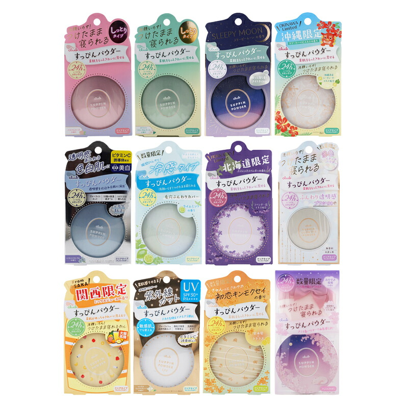 楽天市場】クラブ すっぴんパウダー homme アクネケア 1個 販路限定