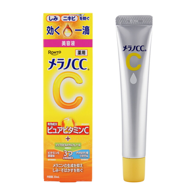 楽天市場】MERANO メラノCC 薬用しみ 集中対策 美容液 20ml 医薬部外品