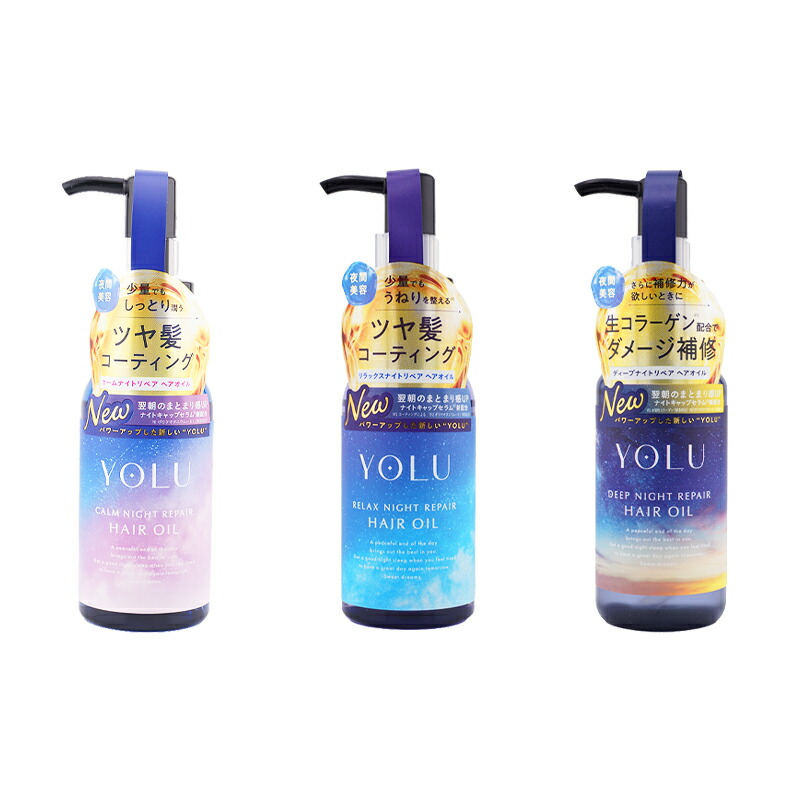 楽天市場】YOLU ヨル ディープナイトリペアヘアオイル 80ml