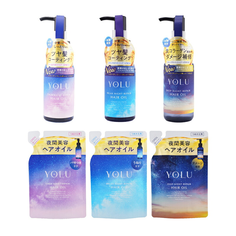 楽天市場】【まとめて購入でお得】YOLU ヨル ディープナイトリペア