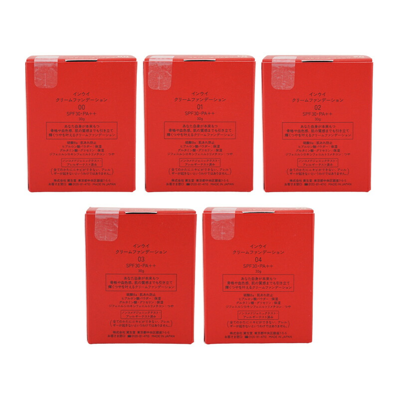 楽天市場】inoui 資生堂 インウイ [5種類から選べる]クリーム