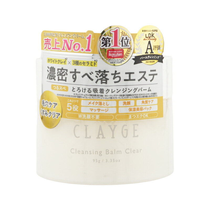 楽天市場】CLAYGE クレージュ クレンジングバーム V 95g