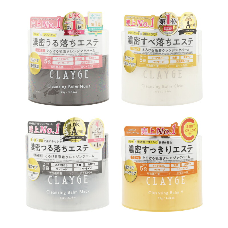 クレージュ クレンジングバームモイスト5個 ミニブライトウォッシュ 5個 クレージュ クレンジングバームV | betop store
