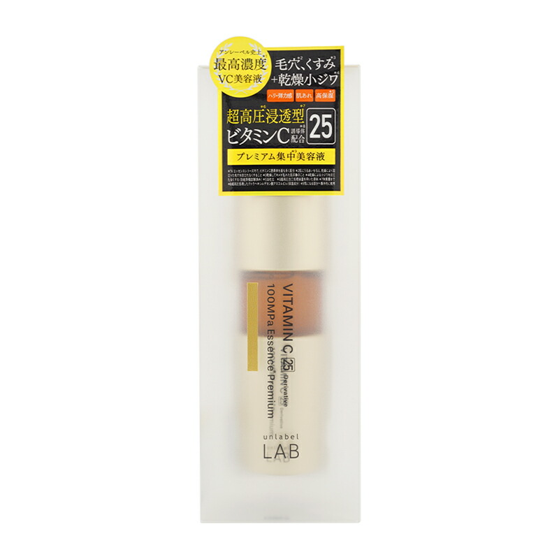 【新品】unlabel アンレーベル Vエッセンス プレミアム　×4本 楽天市場】【送料無料】アンレーベルラボ Vエッセンス