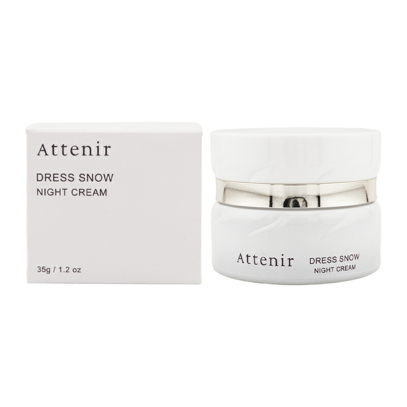 アテニア　ナイトクリーム　DRESS LIFT NIGHT CREAM 35g 楽天市場】Attenir アテニア ドレスリフト ナイトクリーム 35g