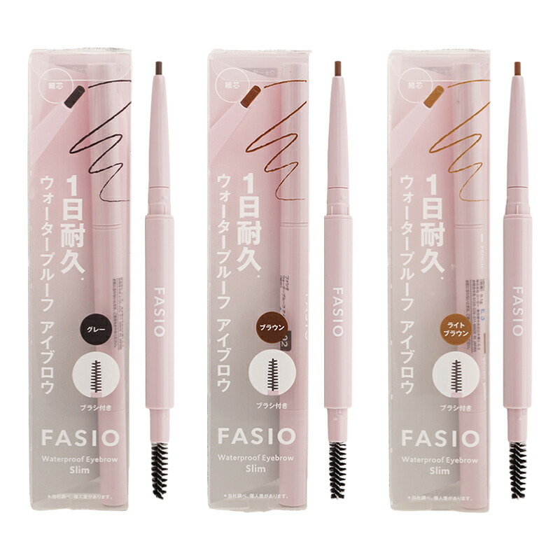 楽天市場】FASIO ファシオ [3種類から選べる]ウォータープルーフ