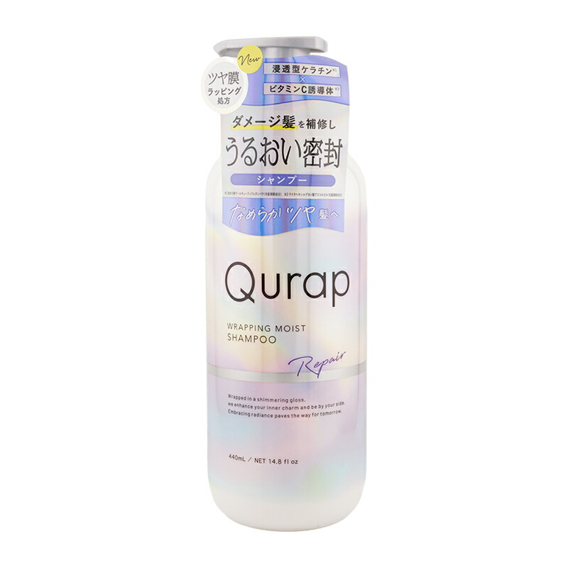 楽天市場】Qurap キューラップ ラッピングモイストシャンプー440ml