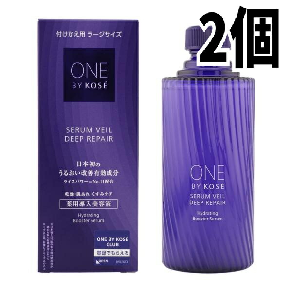 【2個書き割り】 コーセー ONE BY KOSE セラムヴェール ディープリペア 120ml 付け替え用 ラージサイズ 貨物輸送無料