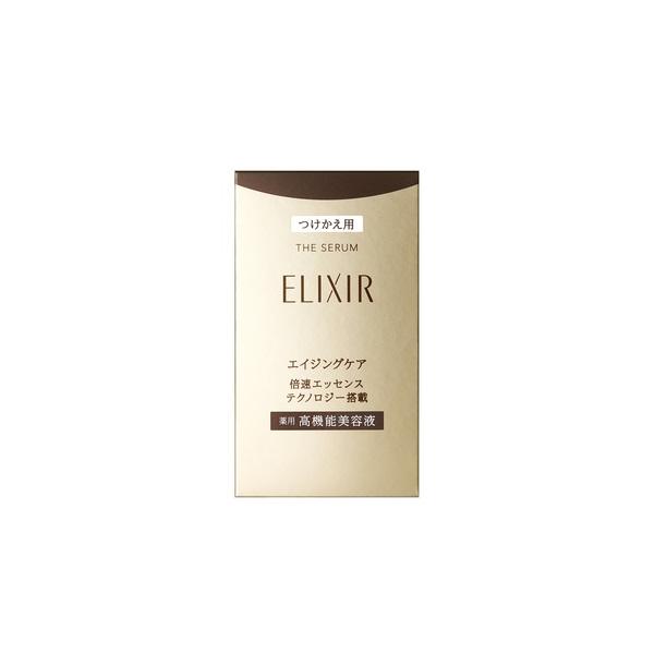 エリクシール シュペリエル エンリッチドセラム CB 35ml つけかえ用 エリクシールシュペリエル 資生堂 エリクシール シュペリエル