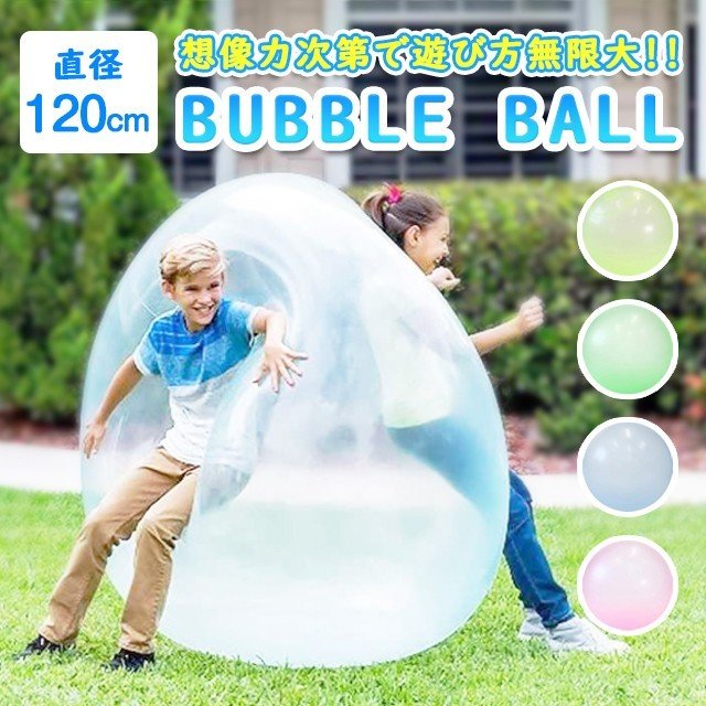 楽天市場】水風船 インフレータブルボール バブルボール ビーチボール 
