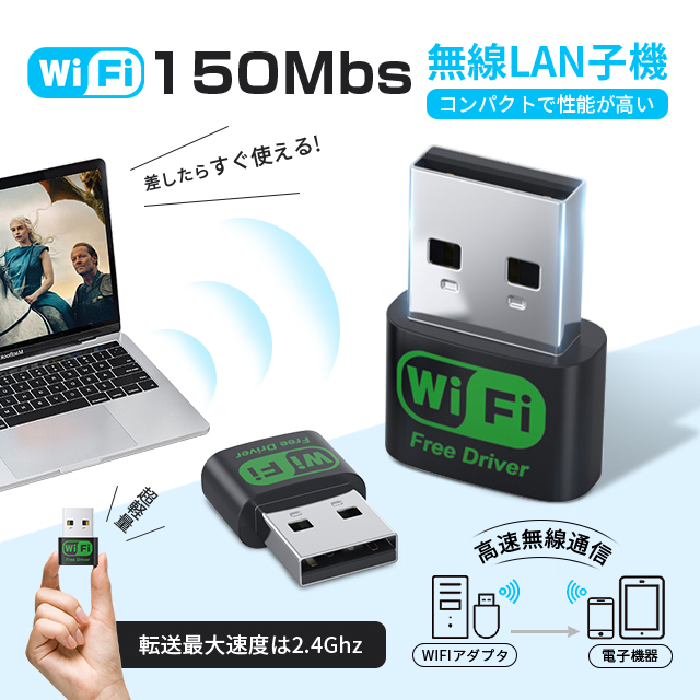 楽天市場】無線LAN アダプター WiFi 無線LAN 子機 超高速通信 usb無線