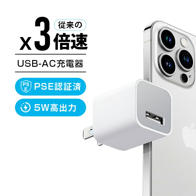 楽天市場】【Apple高品質】Apple 高品質 5W USB電源アダプタ 楽天市場】【Apple高品質】Apple 高品質 5W USB電源アダプタ