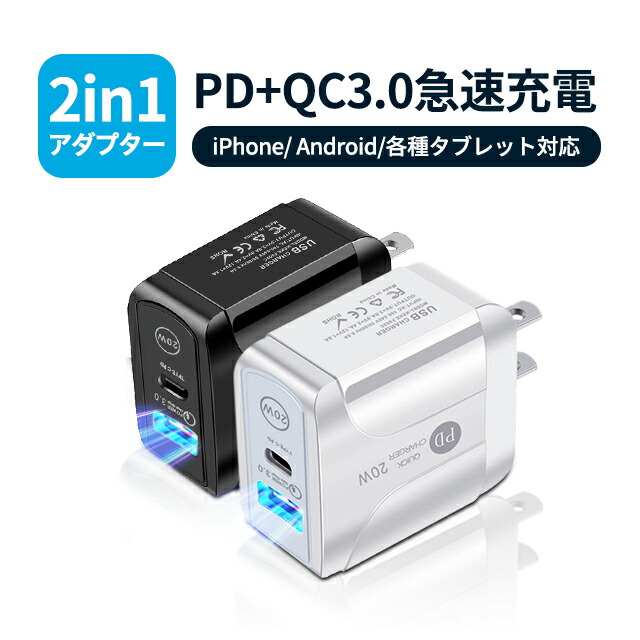iPadAir3 充電器付 nspqcharger-2in1b.jpg