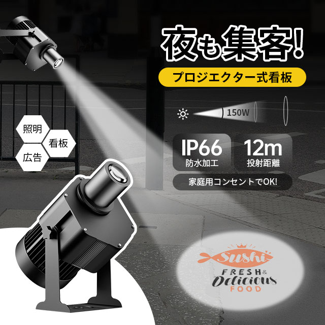 楽天市場】ロゴ投影 ロゴプロジェクター ロゴライト led広告投影灯