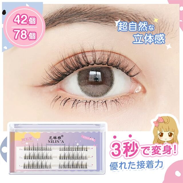 楽天市場】つけまつげ アイラッシュ 部分用 上まつげ セパレート