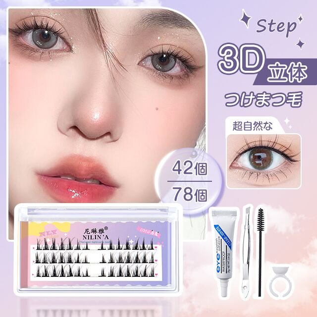 マツエク 部分用つけまつげ マツエク大量セット 楽天市場】つけまつげ 部分用つけまつげ つけま 部分用 セルフ