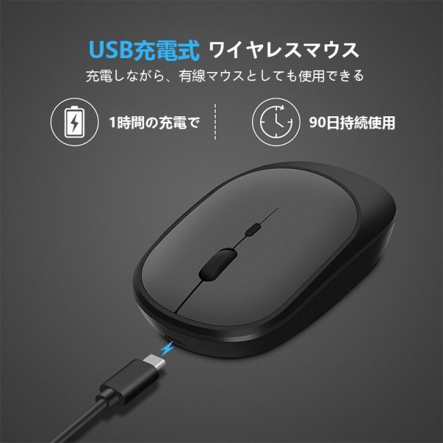 ワイヤレスマウス Bluetooth5.1 マウス 無線 Bluetooth 充電式 超薄型 静音 2.4GHz 3DPIモード 無線マウス 高精度  軽量 小型 パソコン ≪超目玉☆12月≫