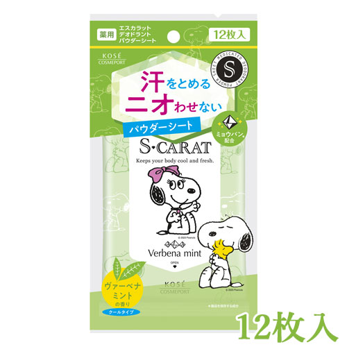 楽天市場】エスカラット 薬用デオドラント パウダーシート 無香料 40枚