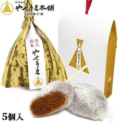新潟県産　山菜オオナルコユリ　1kg (クロネコヤマト)+クール便 楽天市場】きな粉のヘルシーおやつ 豊後銘菓 やせうま 10個入り