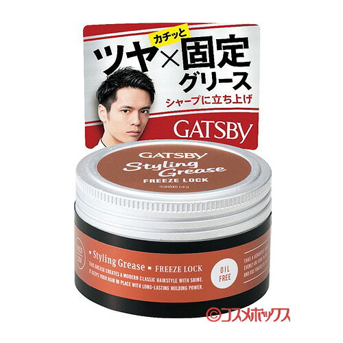 楽天市場】ギャツビー(GATSBY) スタイリンググリース アッパータイト