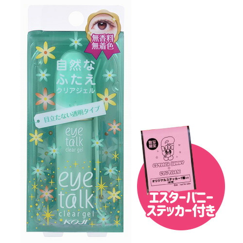 コージー　アクティブアイトークⅡ ふたえまぶた用化粧品　アイプチ アイトーク / アクティブアイトークIIの公式商品情報｜美容