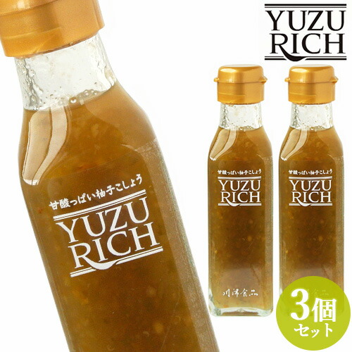 楽天市場】甘酸っぱい柚子こしょう YUZURICH 120ml×3本セット
