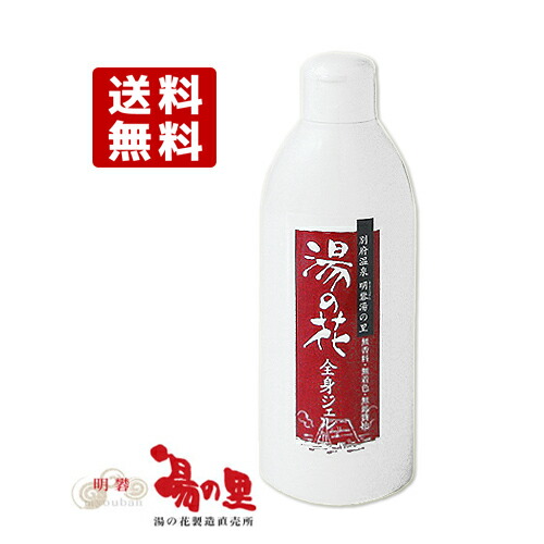 楽天市場】別府・明礬温泉 湯の里 湯の花シャンプー 250ml