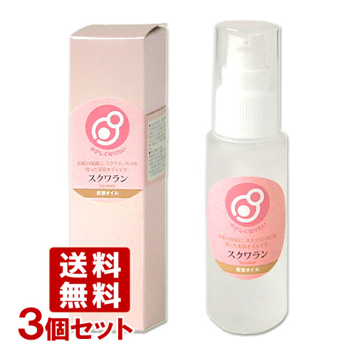 (未使用)スクウィナ ビューティオイル 60mL 4本セット SQUINA スクウィナ ビューティオイル 60ml マルハニチロ 化粧品