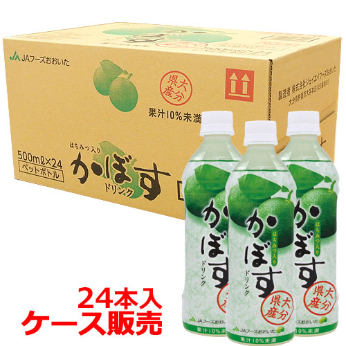 楽天市場】かぼすドリンク 500ml×24本(ケース販売) JAフーズ