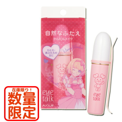 楽天市場 数量限定 コージー アイトーク クリアジェル ハニーワークス Honeyworks Koji Eye Talk コスメボックス