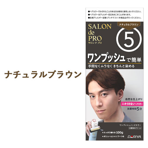 楽天市場】白髪染め サロンドプロ ワンプッシュ メンズカラー 6 ダーク
