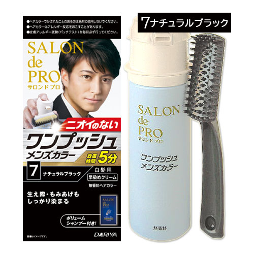 楽天市場 7 ナチュラルブラック ワンプッシュ メンズカラー 白髪用 サロンドプロ Salon De Pro ダリヤ Dariya コスメボックス