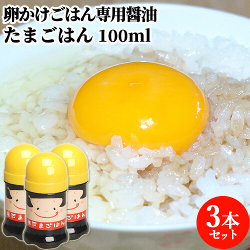 たまごかけごはん様3 たまごかけごはん様3