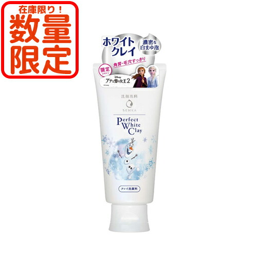 Cosmebox 5 Reduction Frozen Design Olaf Specialized Course