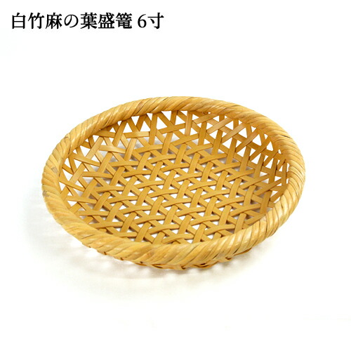 竹細工 楽天市場】【受注生産】竹かご 竹細工 花六つ目編み 鉄鉢(小
