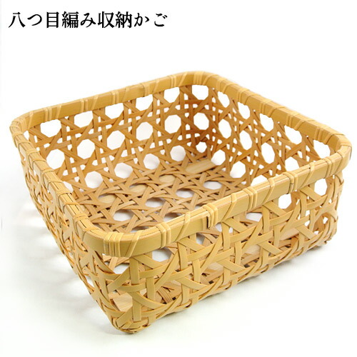 楽天市場】受注生産 別府竹細工 八つ目(八ツ目)編み 収納かご