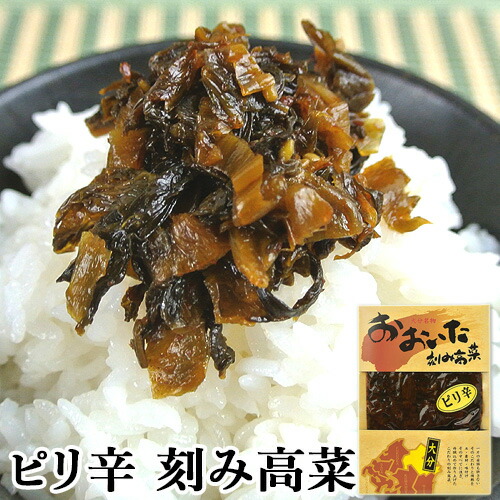 ピリ辛高菜 j2148y.jpg