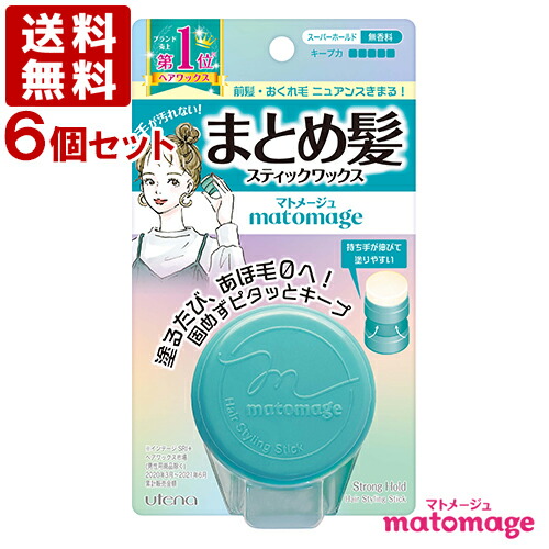 楽天市場 ウテナ マトメージュ まとめ髪スティック スーパーホールド 13g 6個セット Matomage Utena 送料無料 コスメボックス