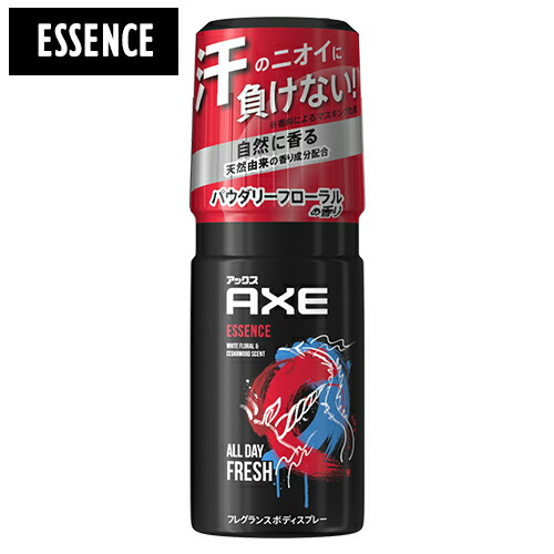 【楽天市場】アックス(AXE) フレグランス ボディスプレー エッセンス(ほのかに甘いパウダリーフローラルの香り) 60g ESSENCE