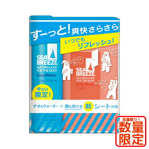 楽天市場 数量限定 シーブリーズ デオ ウォーター スプラッシュマリンの香り 160g お試しボディシート せっけんの香り 3枚セット Seabreeze 資生堂 Shiseido コスメボックス