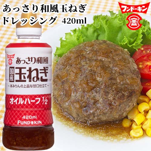 桃蓮玉✨強制契約オイル250用 成城石井 なんでもいける醤油ドレッシング 280ml×3個 – 成城石井.com