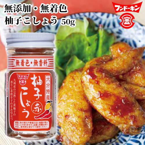 柚子 柚子胡椒