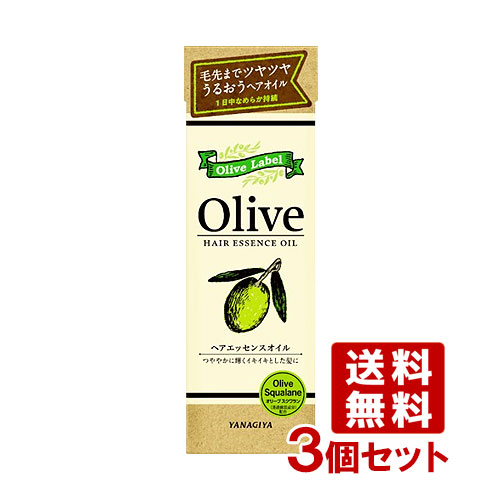 楽天市場 柳屋 オリーブレーベル ヘアエッセンスオイル 100ml 3個セット Yanagiya 送料込 コスメボックス