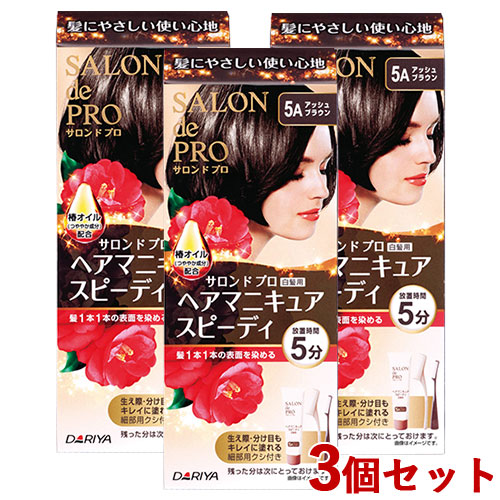 楽天市場】【5Aアッシュブラウン】ヘアマニキュアスピーディ(白髪用